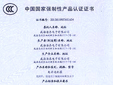 CCC中文證書