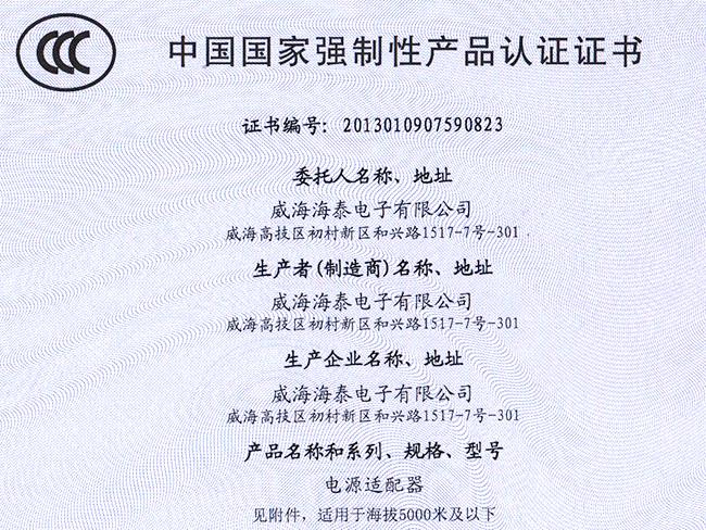 CCC中文證書